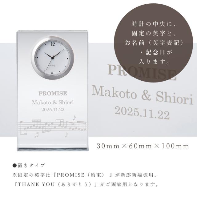 公式の プレゼント 両親 結婚式 時計 親ギ 披露宴 贈呈品 記念品 置き時計 三連 名入れ 家族三住奏 ハーモニー ペルメール ザ クリスタル 置き時計 Revuemusicaleoicrm Org
