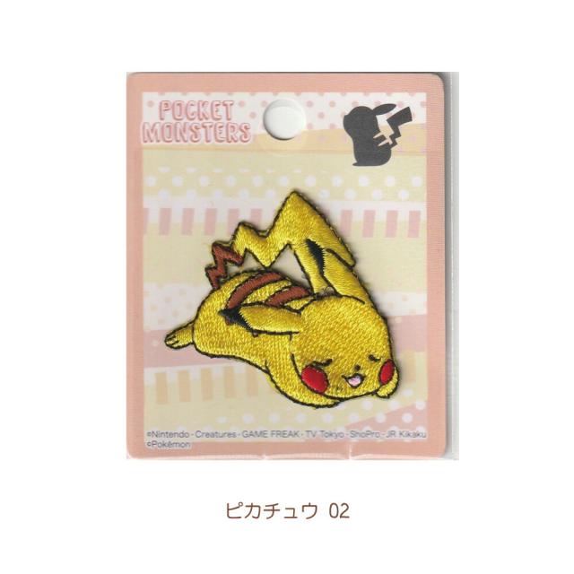 ワッペン アイロン 稲垣服飾 ポケットモンスター ピカチュウ シールワッペン 横向き 後ろ姿 おしり 男の子 眠る おし 女の子 商い
