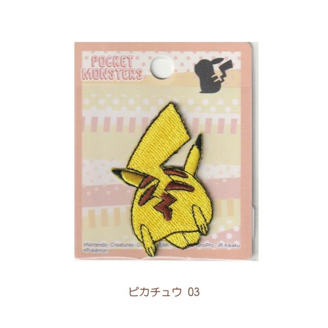 ワッペン アイロン 稲垣服飾 ポケットモンスター ピカチュウ シールワッペン 横向き 後ろ姿 おしり 男の子 眠る おし 女の子 商い