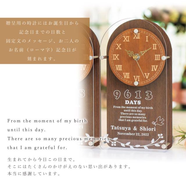 アウトレット送料無料 結婚式 親 プレゼント Mu Su Bu 2つの時計 2連 ナチュラルウッド アクリル Clock メモリアルクロック 木製 贈呈用 両親 ギフト ウェデ 在庫処分特価 Theblindtigerslidell Com