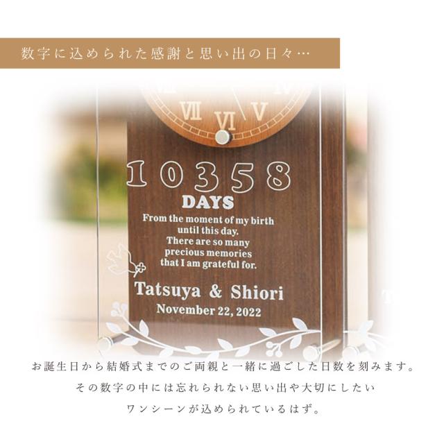 アウトレット送料無料 結婚式 親 プレゼント Mu Su Bu 2つの時計 2連 ナチュラルウッド アクリル Clock メモリアルクロック 木製 贈呈用 両親 ギフト ウェデ 在庫処分特価 Theblindtigerslidell Com