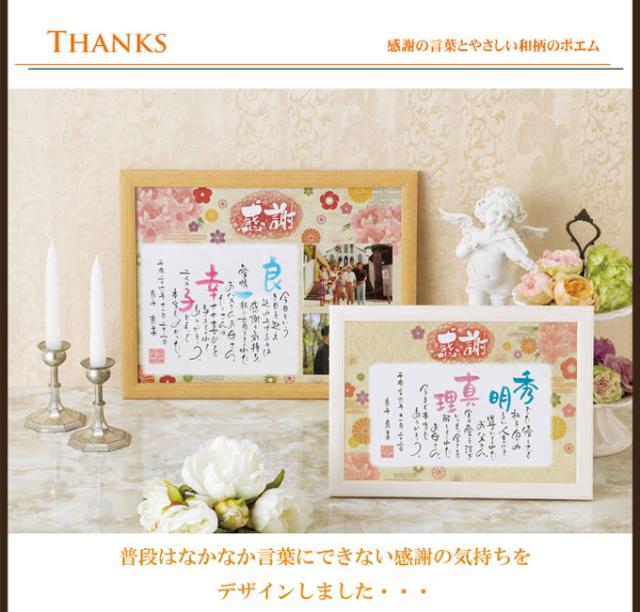 安い購入 ネームインポエム 大きな感謝の気持ち 写真タイプ ブラウン ２人用 両親 プレゼント 結婚式 記念品 贈呈品 名入れ 誕生日 フォトフレ 新版 Bayounyc Com