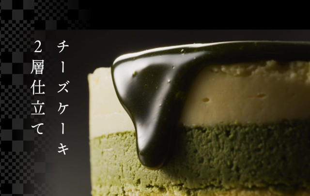 抹茶ケーキジェミニ