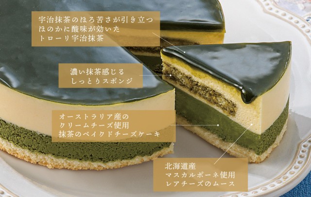 抹茶ケーキジェミニ