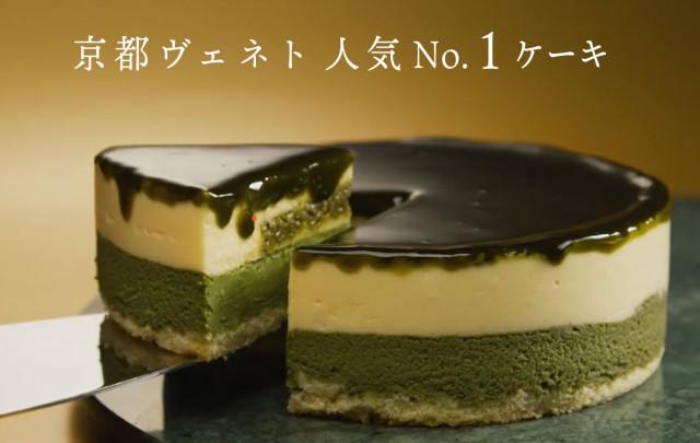 抹茶ケーキジェミニ