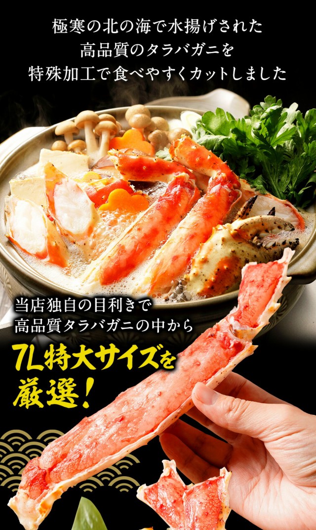 カット 生 通販 タラバガニ カニ 総重量800g 送料無料 たらば かに カニ 蟹 しゃぶしゃぶ かに鍋 天ぷら ハーフポーション 焼き蟹の通販は おさかな問屋 魚奏 商品ロットナンバー