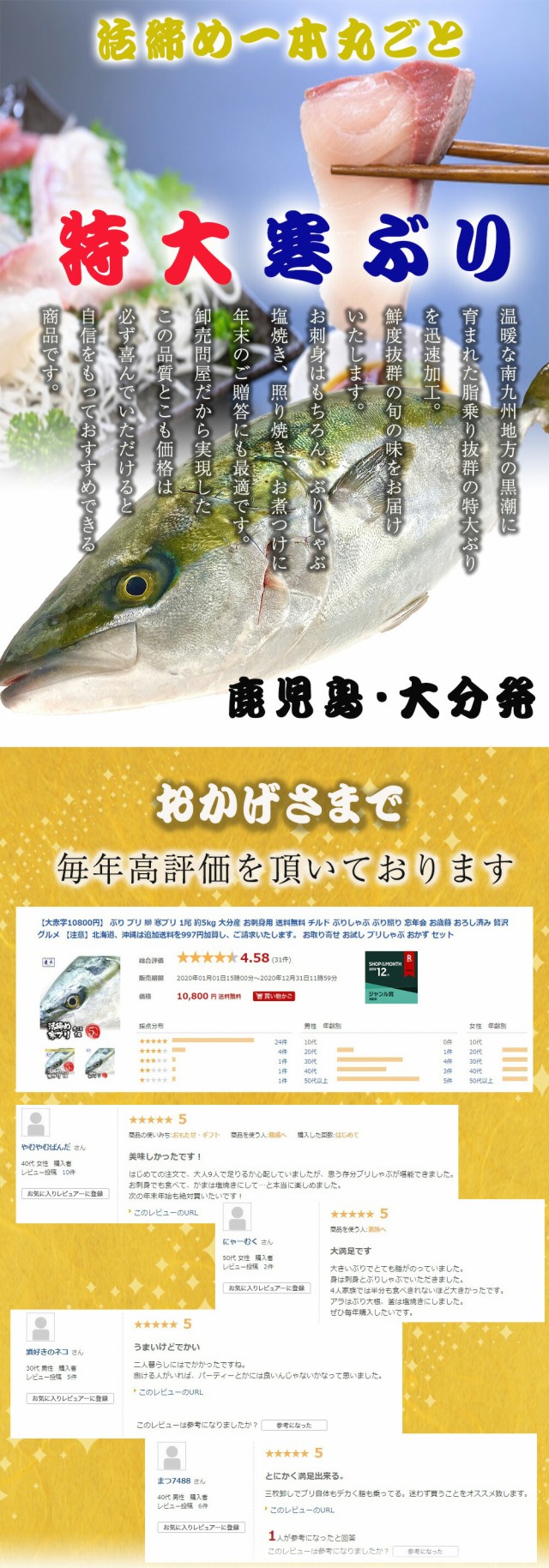 ぶり チルド 加工無し グルメ 食品 まるごと 通販 1尾 約5kg 鹿児島 大分産 鰤 寒ブリ 嫁ぶり 刺身 ぶりしゃぶ ぶり照り お歳暮の通販は おさかな問屋 魚奏 商品ロットナンバー