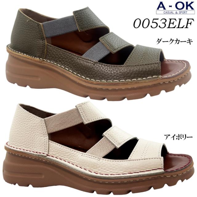 サンダル レディース A-OK CASUAL&SPORTS 0053ELF アイボリー ダークカーキ 22.5~25.0cm エーオーケー コンフォートサンダル  撥水 汚れにくい 低反発 クッション性 通気性 軽量設計 屈曲性 本革 レザー 吸汗 放湿 抗菌 消臭 幅広 4E EEEE 日本製 made in japan 女性 婦人