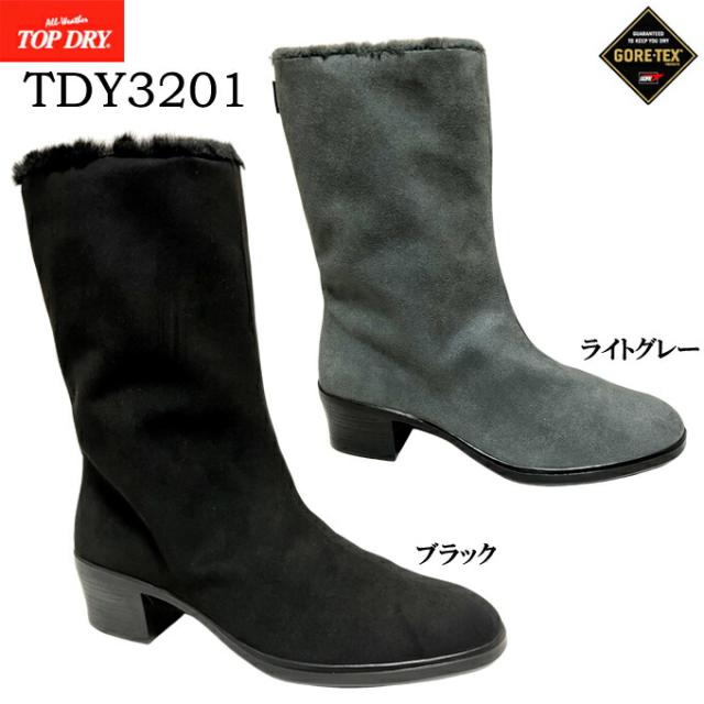 ウィンターブーツ レディース TOP DRY TDY3201 トップドライ ブラック ライトグレー 22.0~25.0cm スノーブーツ レインブーツ レインシューズ ショートブーツ GORE-TEX ゴアテックス 防水 防滑ソール 幅広 3E 日本製 女性 婦人 made in japan