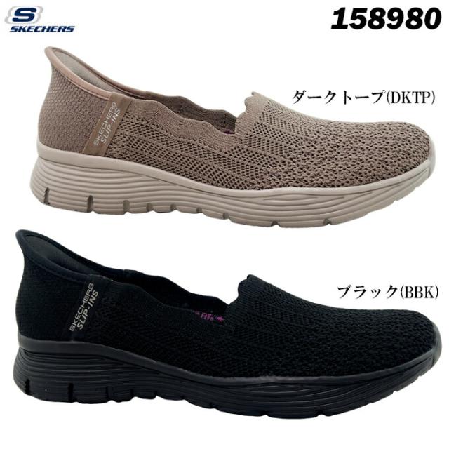 スケッチャーズ スリップインズ レディース スニーカー シーガービリーブイット 158980 ブラック ダークトープ 22.5~25.0cm SKECHERS SEAGER BELIEVE IT ハンズフリー メモリーフォーム 軽量 クッション性 低反発 ウォッシャブル ウォーキング トラベル 女性 婦人