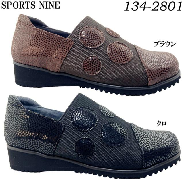 カジュアルシューズ レディース SPORTS NINE No.134-2801 スポーツ・ナイン カジュアル スリッポン コンフォートシューズ オブリークトゥ 本革 ストレッチ素材 クッション性 幅広 4E EEEE 靴 シューズ 日本製 女性 made in japan 婦人 スポーツナイン