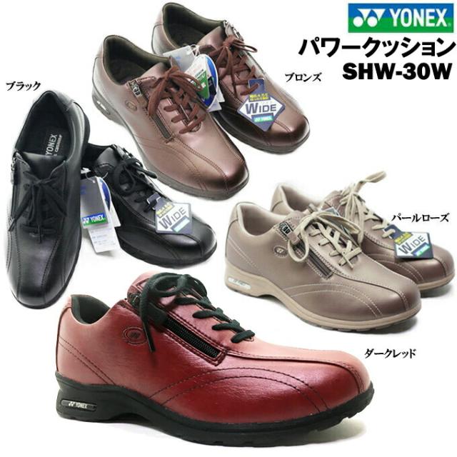 YONEX/ヨネックス パワークッション SHW LC30W レディース ウォーキングシューズ コンフォートシューズ ワイドタイプ 幅広 4.5E
