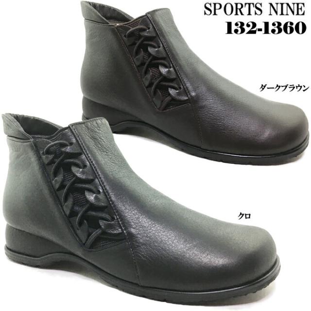 SPORTS NINE No.132-1360 スポーツ・ナイン レディース ショートブーツ サイドゴア コンフォート オブリックトゥ 内側ファスナー 低反発 クッション性 防滑ソール 幅広 4E EEEE 靴 シューズ 本革 日本製 女性 made in japan 婦人 スポーツナイン