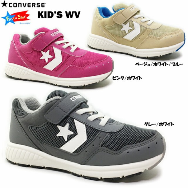 爆熱 Converse Kids Wv コンバース キッズ Wv キッズ スニーカー 靴 シューズ ベルクロ ストリート カジュアル 男の子 女の子 時間指定不可 Mawaredenergy Com