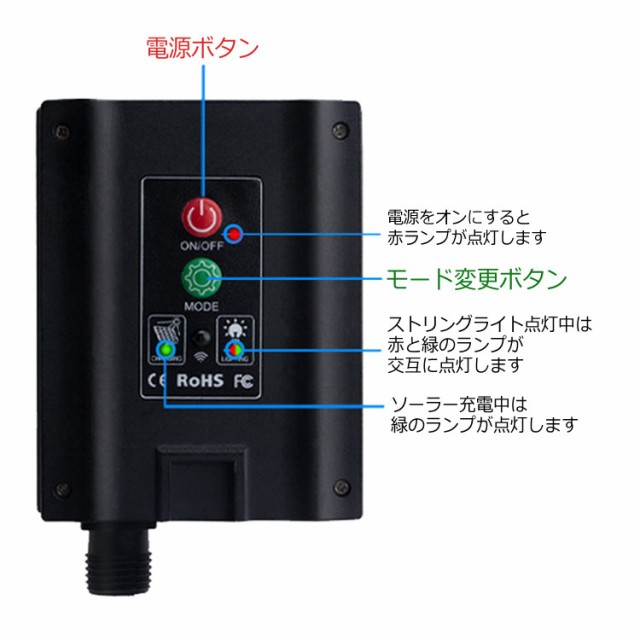 ソーラーストリングライト 12m 100球 リモコン付き ソーラーLED 防水