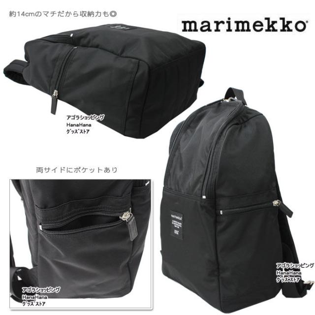 マリメッコ バッグ リュック METRO 39972 45115 45155 メトロ