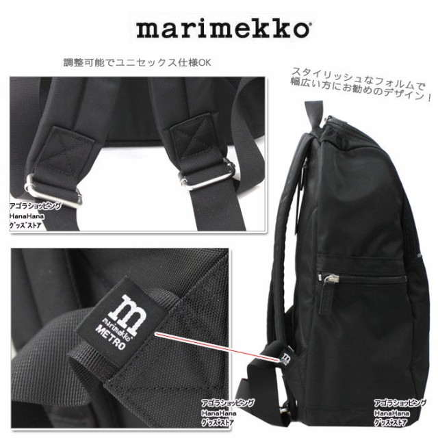 マリメッコ バッグ リュック METRO 39972 45115 45155 メトロ