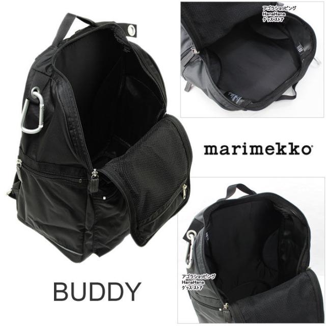marimekko マリメッコ リュック マリメッコ リュック 026994 045116 BUDDY marimekko リュックサック