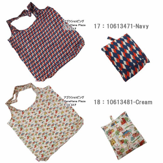 ネコポス可】キャスキッドソン エコバッグ Foldaway Shopper
