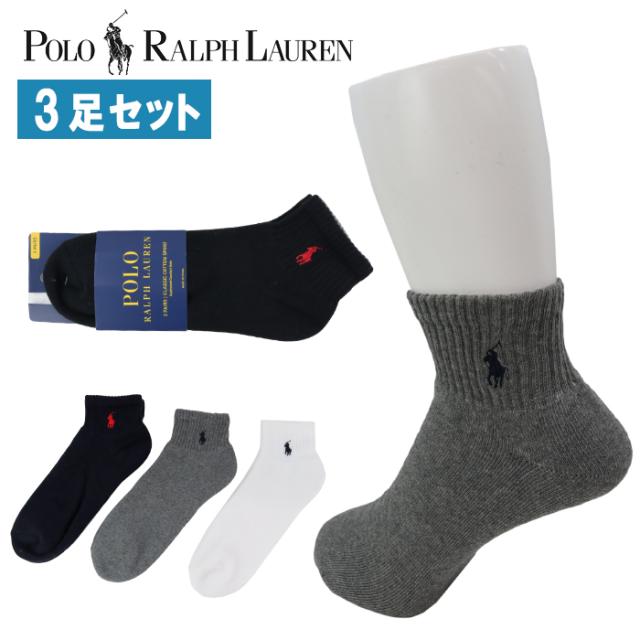 ポロ ラルフローレン 靴下 824032PK 3足セット ショートソックス