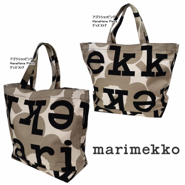 マリメッコ バッグ 0091683 889 AHKERA UNIKKO LOGO KIOSKI CANVAS BAGS キャンバス ウニッコ marimekko  トートバッグ 大き目バッグ 男女兼用 ab-524400の通販はau PAY マーケット - グッズストア | au PAY マーケット－通販サイト