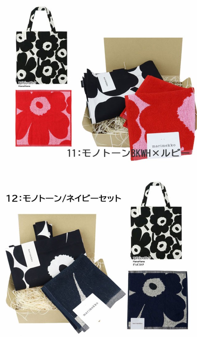 マリメッコ ギフトセット marimekko コットンバッグ タオル マリメッコ ギフトセット marimekko コットンバッグ タオル