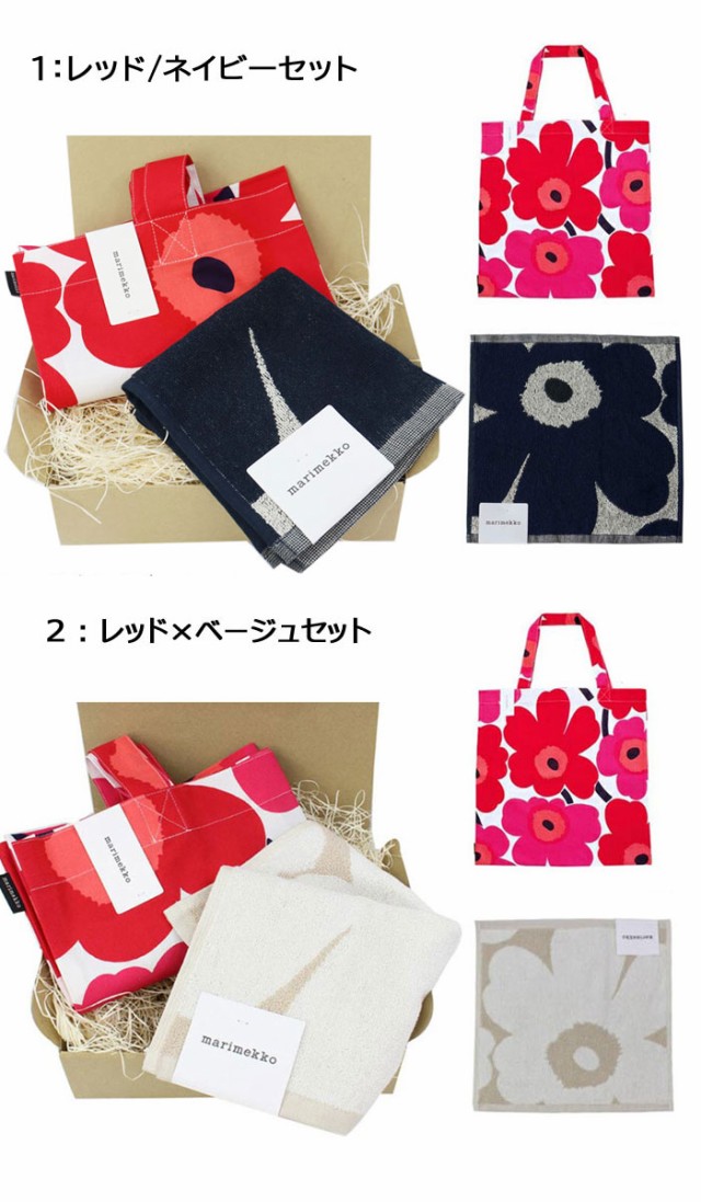 マリメッコ ギフトセット marimekko コットンバッグ タオル