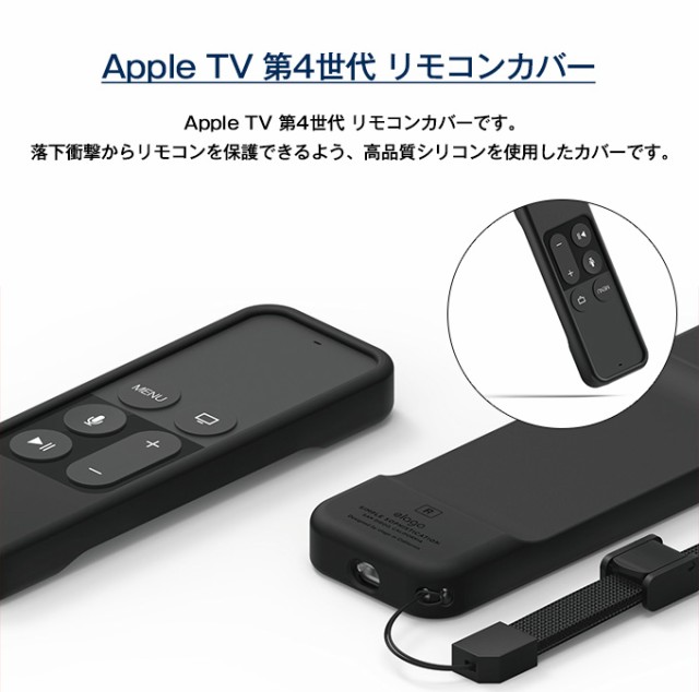 Apple TV 4K / Apple TV HD リモコン カバー シリコン ケース