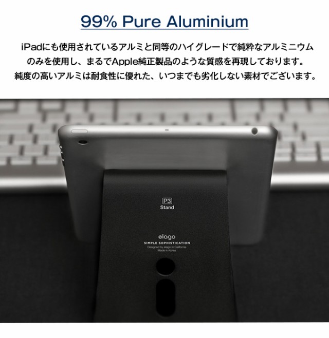 タブレット スタンド アルミ iPad 充電 スタンド 高級 ピュア