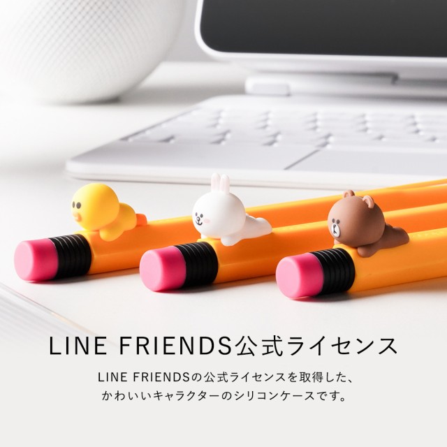 Apple Pencil Pro / 第2世代 ケース ラインフレンズ 公式 ライセンス グッズ かわいい 鉛筆 デザイン 滑り止め シリコン 保護  カバー 充電 ペアリング ダブルタップ 可能 シリコンケース [ アップルペンシル 2 ApplePencil MU8F2JA MX2D3ZA 対応  ] elago LINE