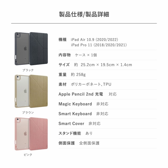 iPad Air 第5世代 Air4 /iPad Pro 11 2022 2021 ケース 手帳型 オート