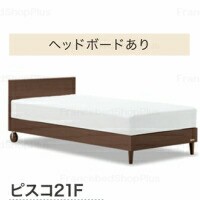 新作入荷安い フランスベッド レッグ おの通販はau PAY マーケット - isサポート|商品ロット ピスコ21C セミシングルサイズ リバーシブルキャビネット コンパクトベッド(マットレス別売り) キャスター付 最新品通販