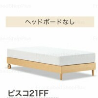 新作入荷安い フランスベッド レッグ おの通販はau PAY マーケット - isサポート|商品ロット ピスコ21C セミシングルサイズ リバーシブルキャビネット コンパクトベッド(マットレス別売り) キャスター付 最新品通販
