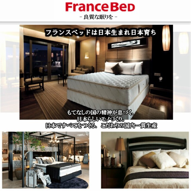 新作好評 フランスベッド製キャスター付き折りたたみベット 日本の通販はau PAY マーケット - isサポート|商品ロット パンテオンN-71B シングル マットレスセット マルチラススーパースプリング使用 人気本物保証