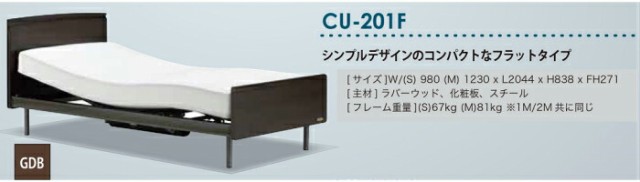 超歓迎格安 開梱設置無料 フランスベッド クォーレックス CU-202C レッグ キャビネット 2モーター ワイヤレス 電動ベッドフレーム 非課税対象 シングの通販はau PAY マーケット - isサポート|商品ロットナ 人気限定品