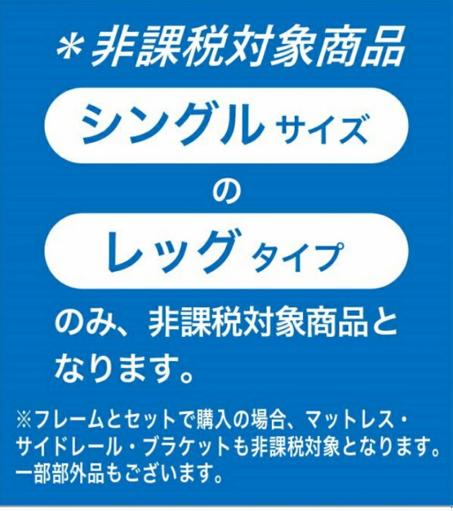超歓迎格安 開梱設置無料 フランスベッド クォーレックス CU-202C レッグ キャビネット 2モーター ワイヤレス 電動ベッドフレーム 非課税対象 シングの通販はau PAY マーケット - isサポート|商品ロットナ 人気限定品