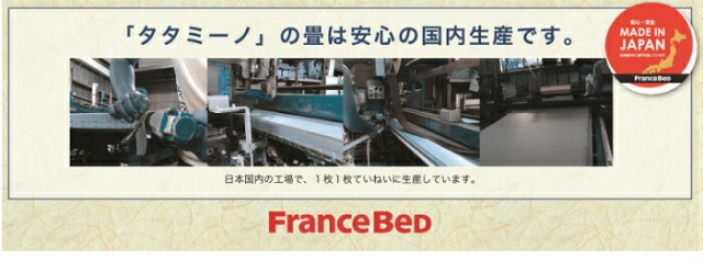 安い新品 フランスベッド サイドキャビネット付 LED照明 コンセント3口の通販はau PAY マーケット - isサポート|商品ロットナン 和紙畳ベッド TATAMI-no タタミーノ キング(シングル×2台) ヘッドボード有 得価再入荷