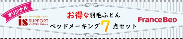 新作好評 フランスベッド製キャスター付き折りたたみベット 日本の通販はau PAY マーケット - isサポート|商品ロット パンテオンN-71B シングル マットレスセット マルチラススーパースプリング使用 人気本物保証