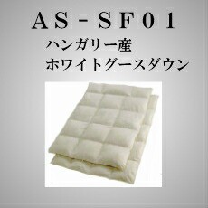 ックダウン 送料無料 ホワイトダックダウン90% 高衛生羽毛 制菌加工(の通販はau PAY マーケット - isサポート|商品ロット フランスベッド 羽毛布団 オールシーズンタイプ AS-90NJ クィーン ルト・