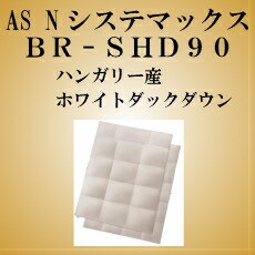 ックダウン 送料無料 ホワイトダックダウン90% 高衛生羽毛 制菌加工(の通販はau PAY マーケット - isサポート|商品ロット フランスベッド 羽毛布団 オールシーズンタイプ AS-90NJ クィーン ルト・