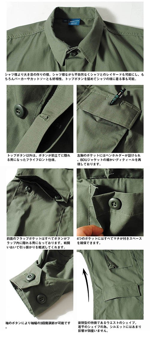 PROPPER プロッパー BDU ジャケット リップストップ L-S-