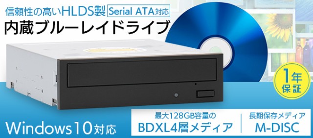 日立LGデータストレージ製 内蔵ブルーレイドライブ BD-R16倍速