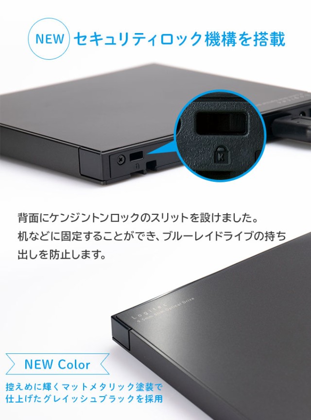 ロジテックLogitec　ポータブル ブルーレイドライブ LBD-LPWAWU3NDB　グレイッシュブラック　未使用