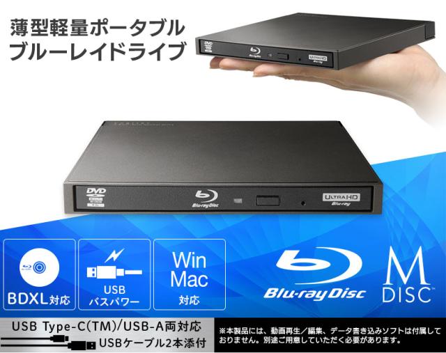 ポータブルブルーレイドライブ BRD-S14XE 仕様 | ポータブルブルーレイドライブ | アイ・オー