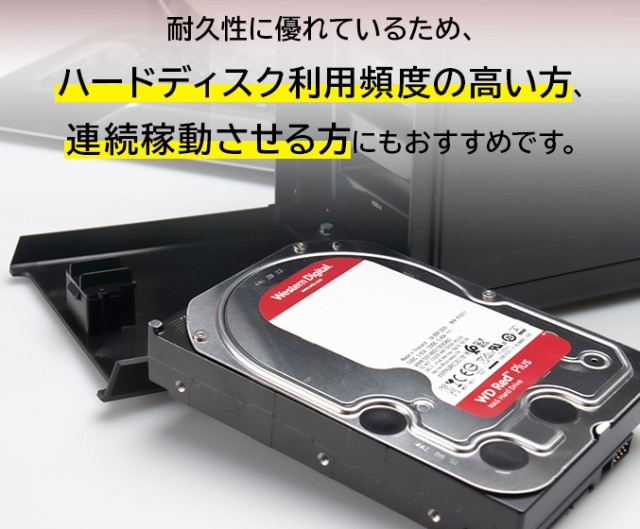 WD Red Plus 内蔵ハードディスク HDD 14TB 3.5インチ 保証・無償