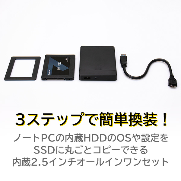 SSD 960GB 換装キット 内蔵 2.5インチ 7mm 9.5mm変換スペーサー