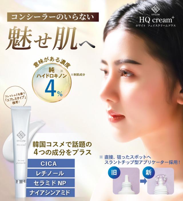 Qoo10] SYILUM リニューアル 純ハイドロキノン 4％ 美