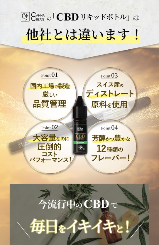 CBD リキッド 10％ CBD1500mg 高純度 15ml 電子タバコ vape