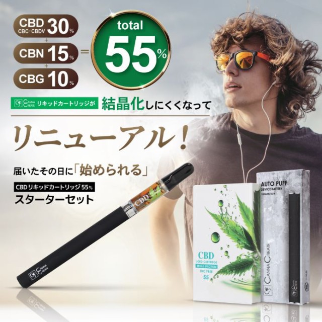 CBD リキッド 55% カートリッジ ヴェポライザー デバイス セット スターター セット 1ml 高濃度 電子タバコ ベイプ cbdカートリッジ  スイス産 ポケットシーシャ (TRVP)の通販はau PAY マーケット - STAR ONLINE | au PAY マーケット－通販サイト