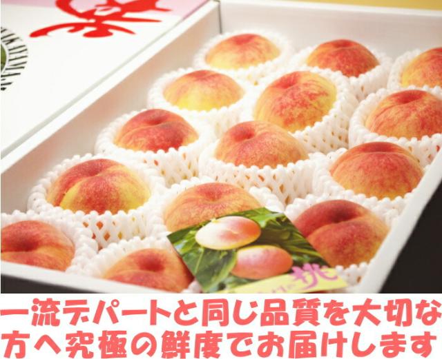和歌山あらかわの桃ベネ2